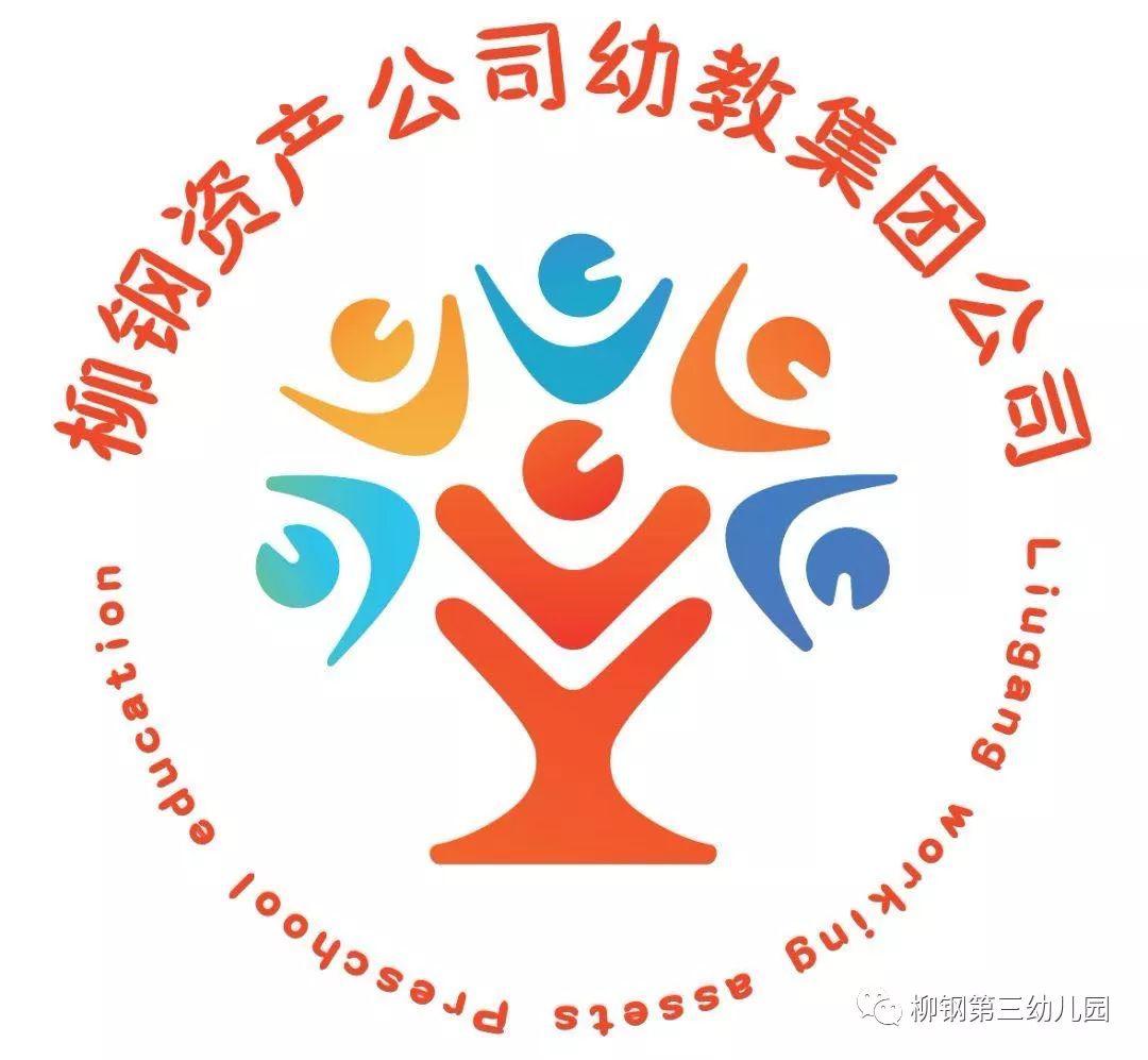 【十里春风拂,我们等你来】柳钢第三幼儿园春季招生持续进行中!