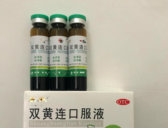 注意国家药监局发公告这些情况禁用双黄连口服制剂