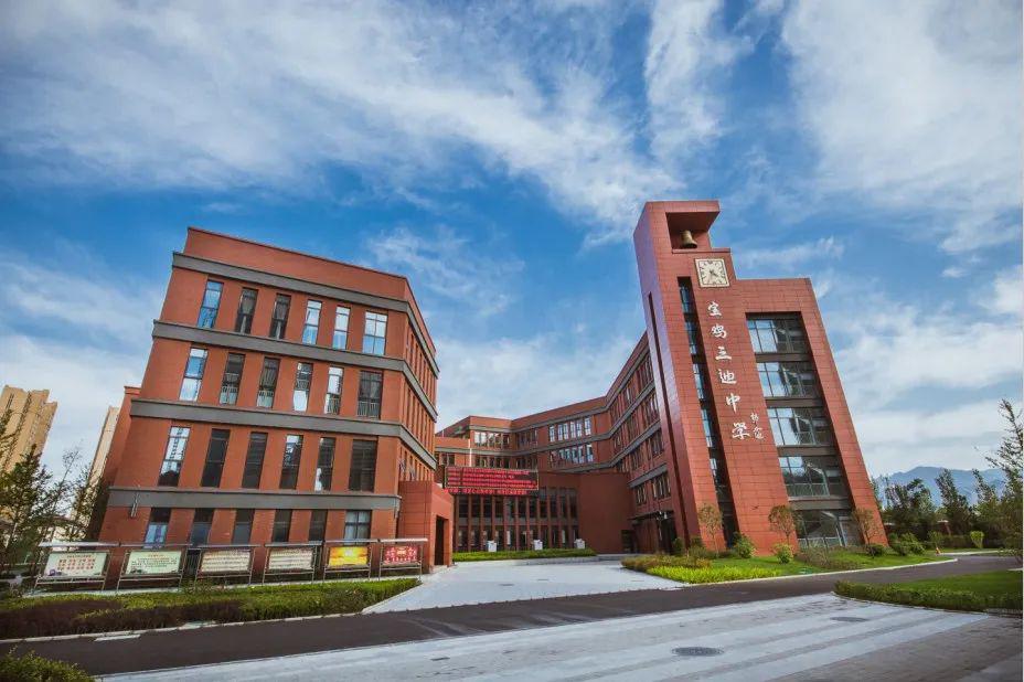 三迪教育中心,周边环伺着三迪中学,三迪小学等名校;紧邻宝鸡市中医