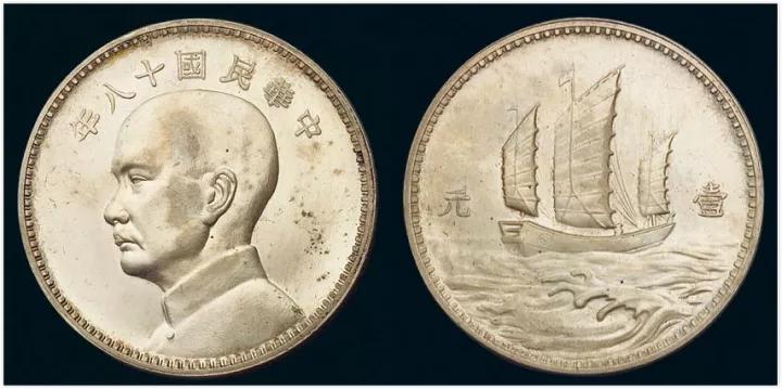 历年孙中山像"帆船"银元制币回顾,精品中的精品_银币
