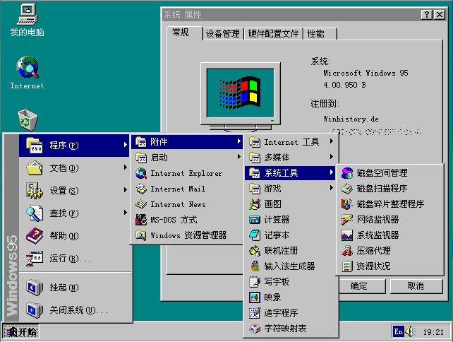 win98网上邻居图片