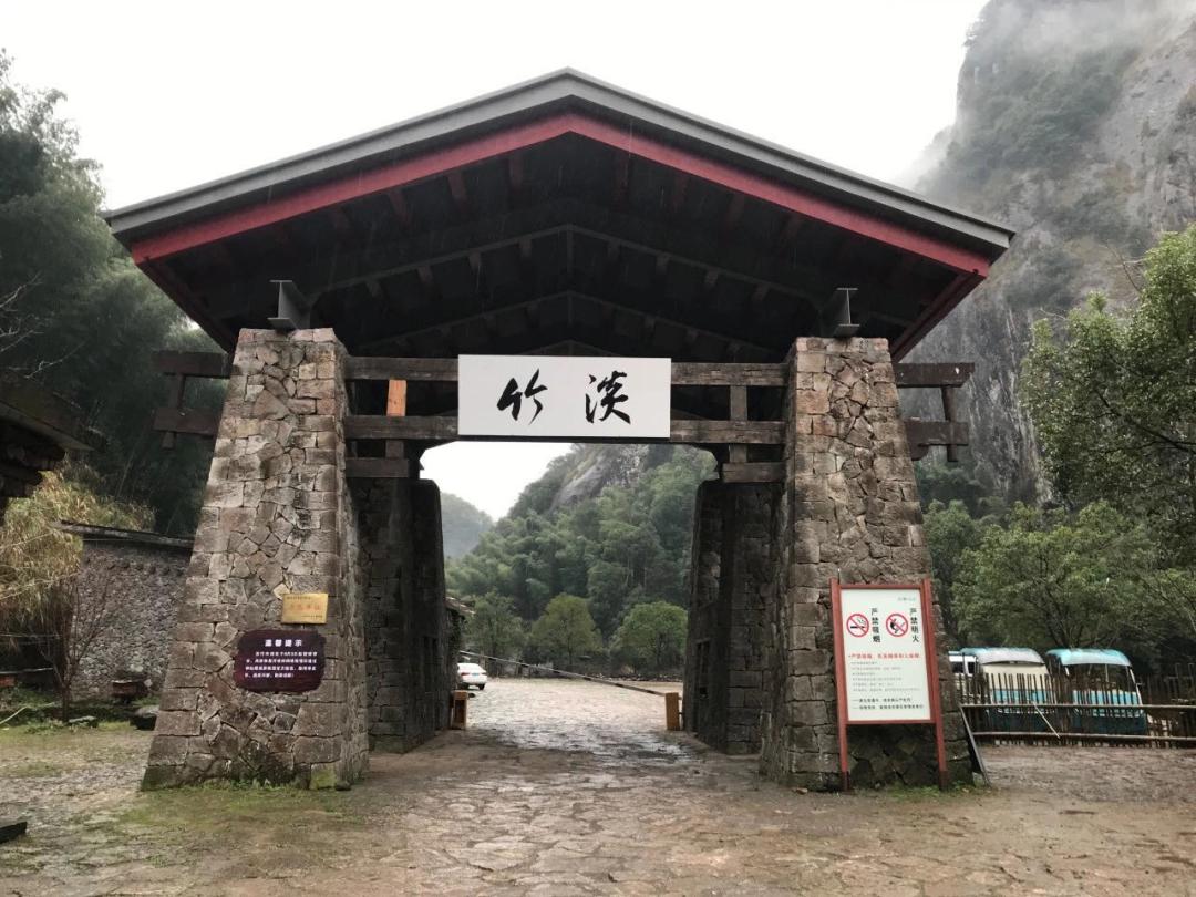 101巨重磅仙居皤滩古镇淡竹休闲谷景区向全国人民免费开放