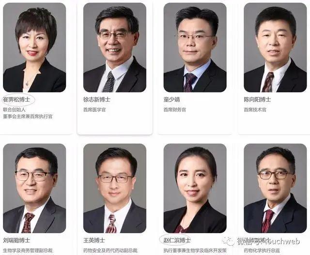 崔霁松博士,赵仁滨博士 ;非执行董事为施一公博士,苑全红,付山,林利军