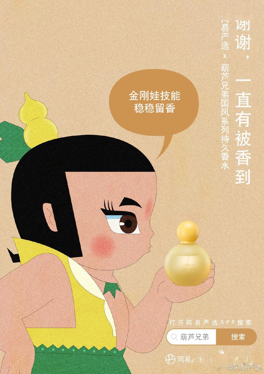 葫芦兄弟竟跨界出美妆了!_国货