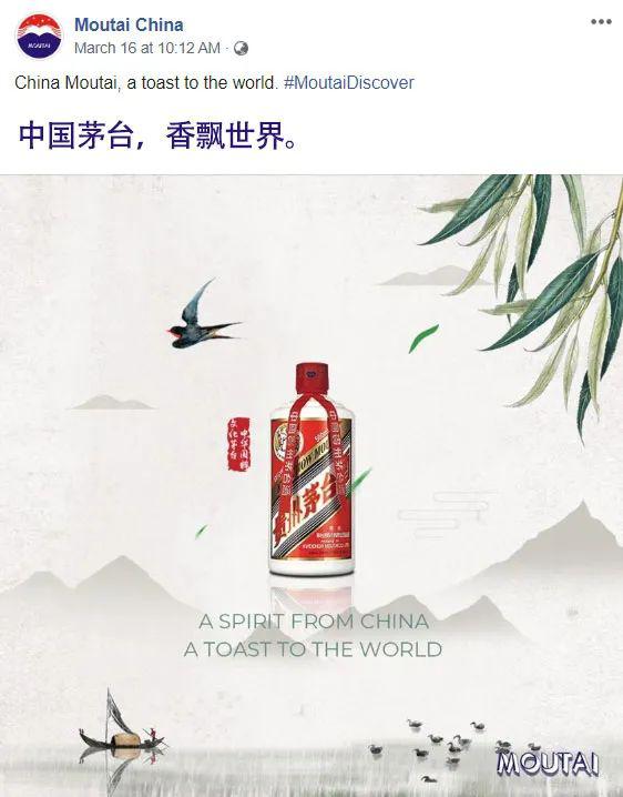 中国茅台香飘世界广告图片