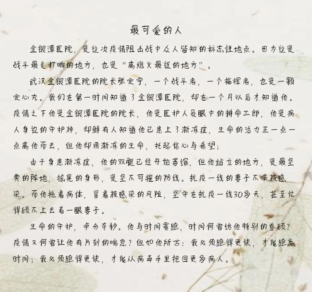 (食工类1903 徐寰宇)雷锋日记1(食工类1905 莫畏贤)2(食工类1901 张慧