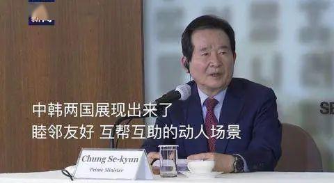 韩国总理远亲不如近邻疫情下中韩互帮互助令人动容