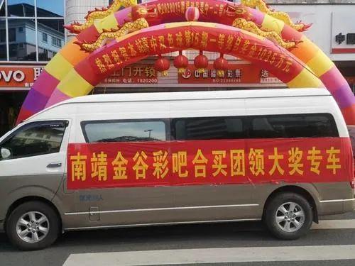 喜中双色球1035万元合买团包车来领奖