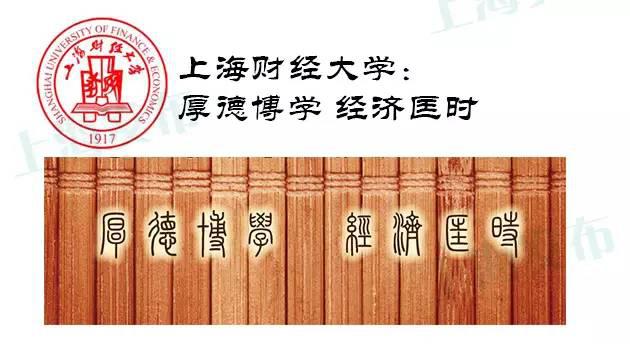 会泽百家 至公天下南京航空航天大学校训:智周万物 道济天下苏州大学