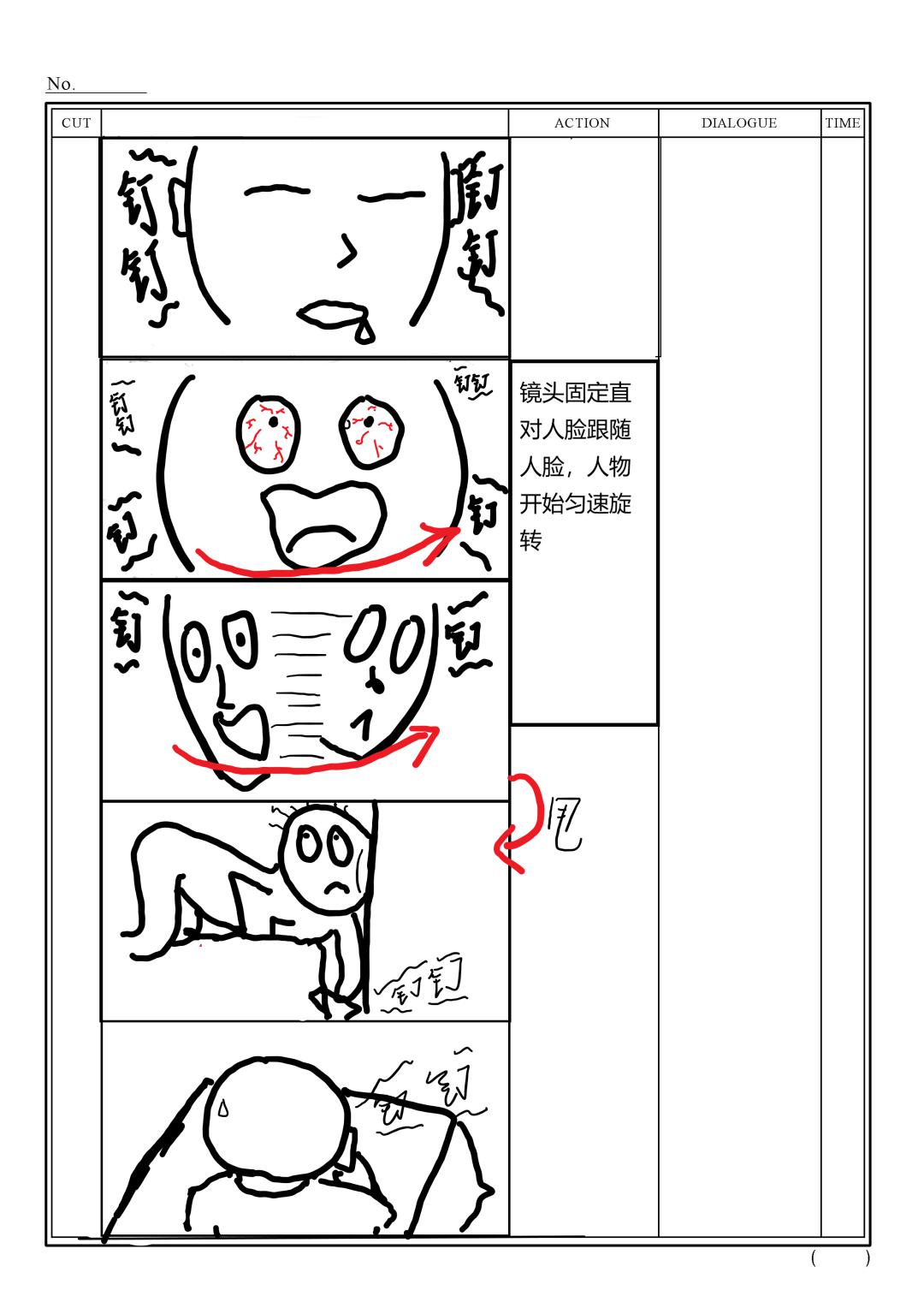 停课不停学一起来围观数字媒体艺术专业的分镜小画