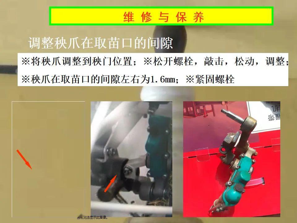科技在线助春耕省农科院专家助力备春耕邹继军讲手扶插秧机使用与维护