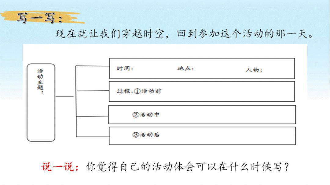 多彩的活动列提纲图片