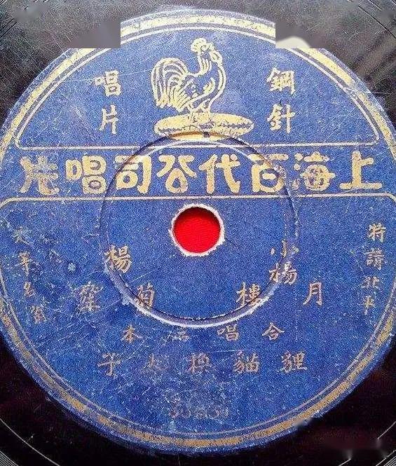 120诞辰南派名家小杨月楼19001947