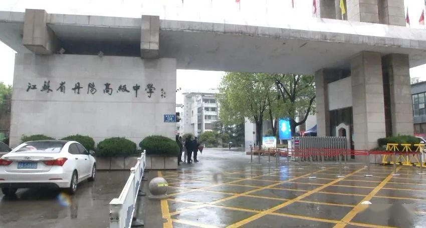 丹阳高三学生明天正式复课省丹中全力做好保障工作