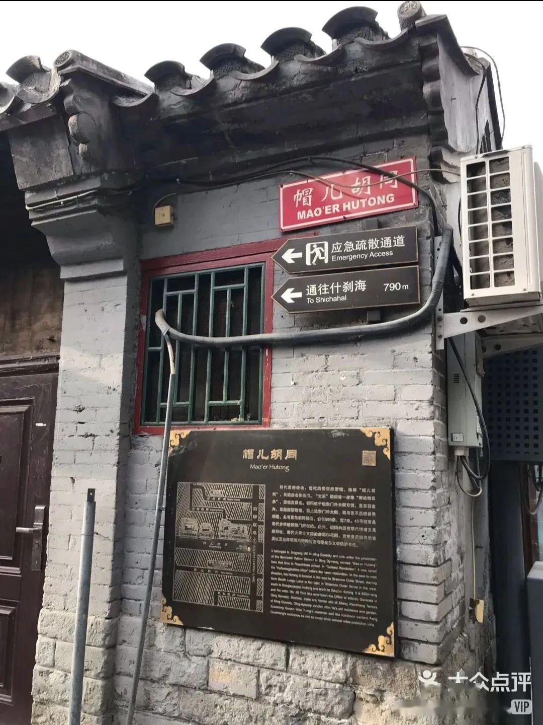 帽儿胡同,鸦儿胡同,取灯儿胡同都来源于北京土话,东四,西单,大栅栏以