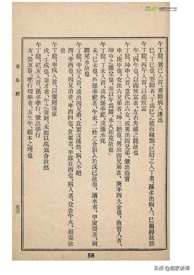 为堪舆家的美称.1.指青乌子.传说中的古代堪舆家