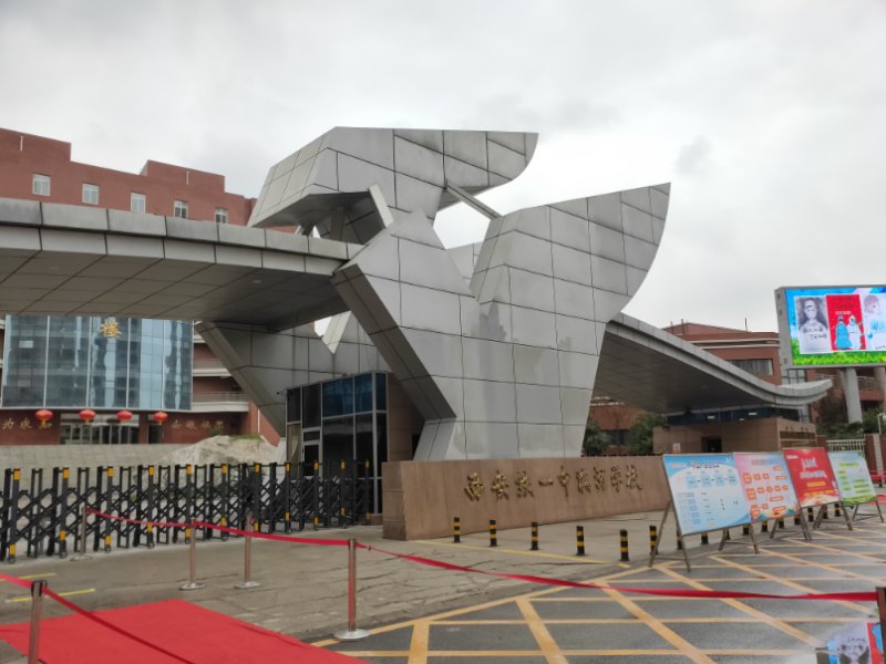 西安商网捐赠防疫物资 助力铁一中滨河学校复学复课