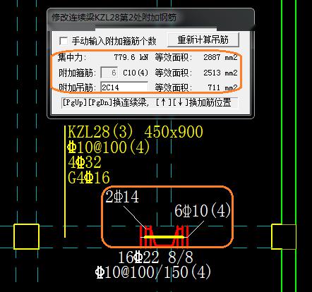 集中力的等效面積為2887m㎡,也就是集中力需要hpb300級鋼筋的面積為