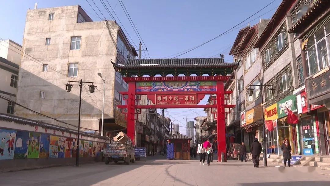 提升城市形象,岷县通过招商引资,总投资1900万元建成了岷州小吃一条街