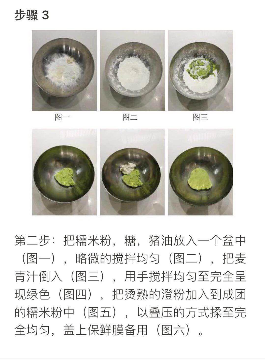 正宗软糯的青团超详细配方