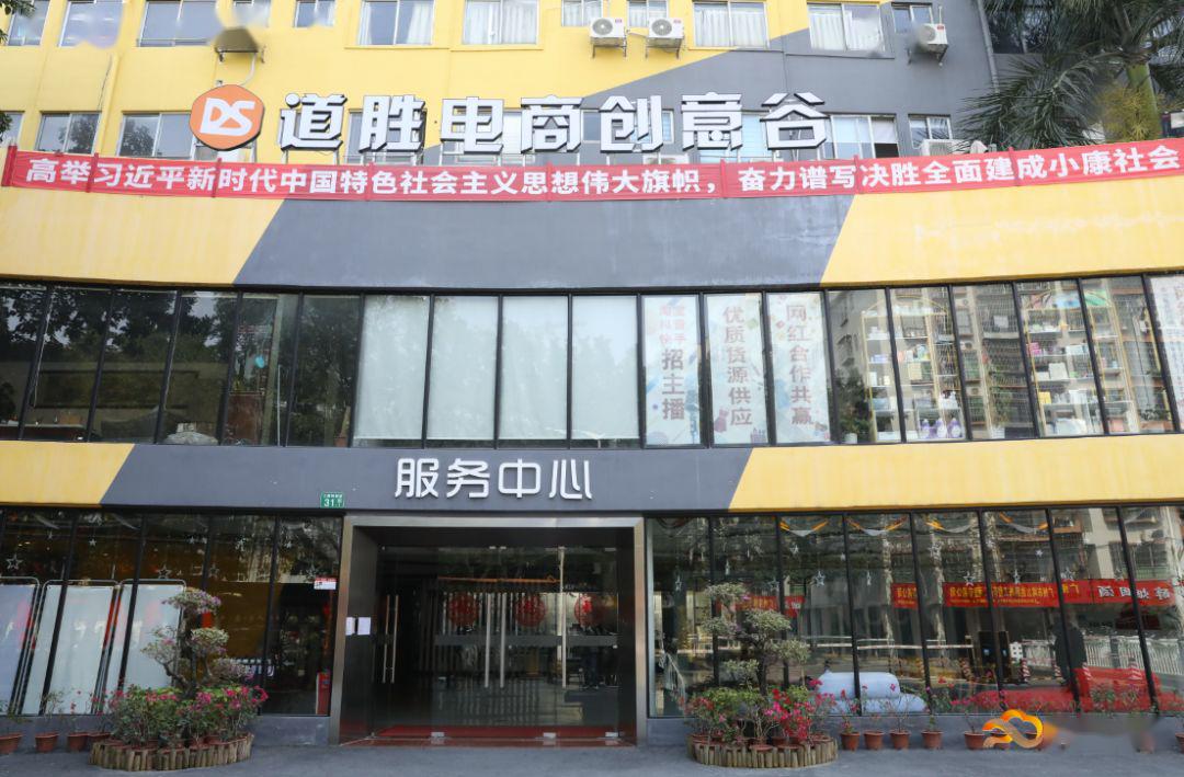 减免租金建直播基地白云这个淘宝村电商销售额预计破1000亿