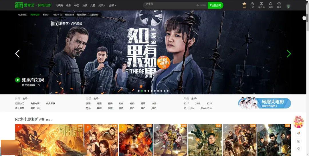 5千万大战,林阿兔夺公会赛mvp!文er电影登录爱奇艺轮播图&飙升榜top2