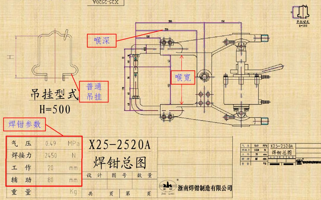 电焊钳安装图解图片