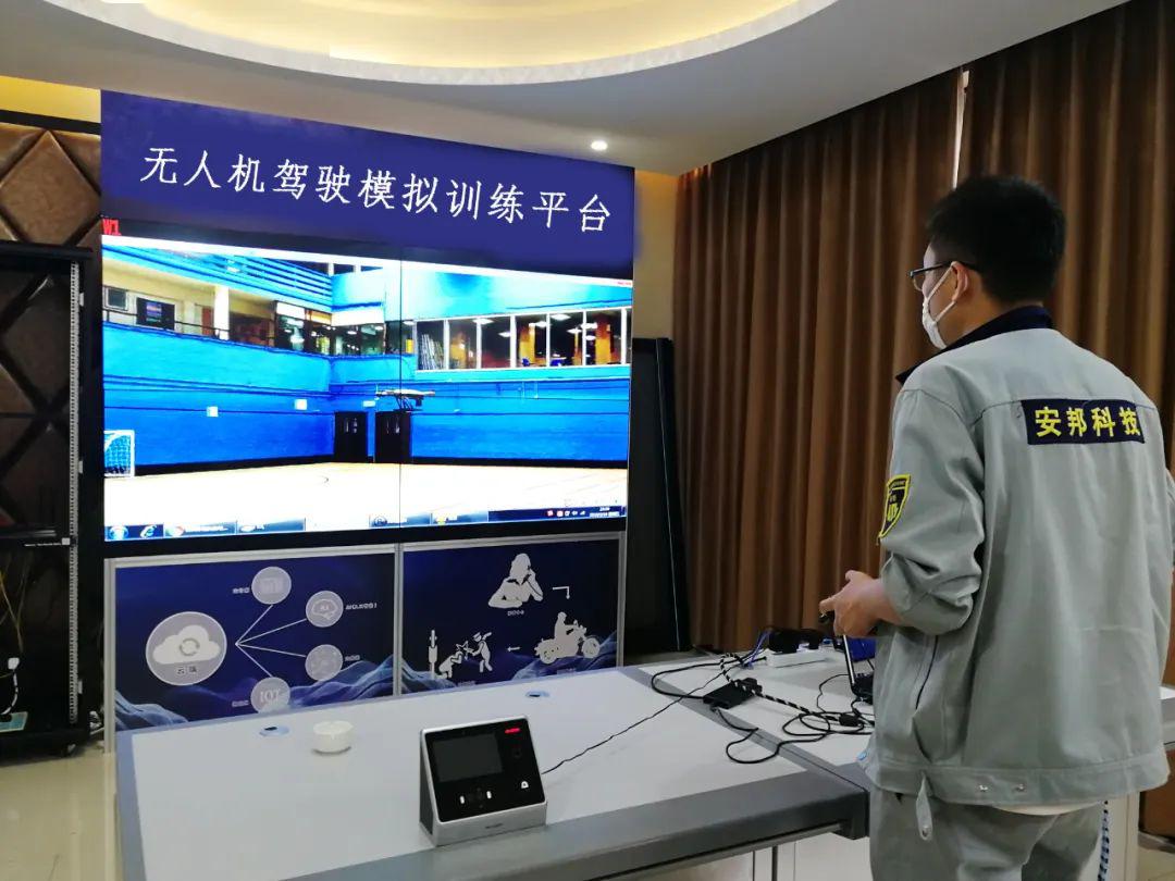 感受实战化飞行体验衢州安邦无人机驾驶模拟训练器新鲜出炉