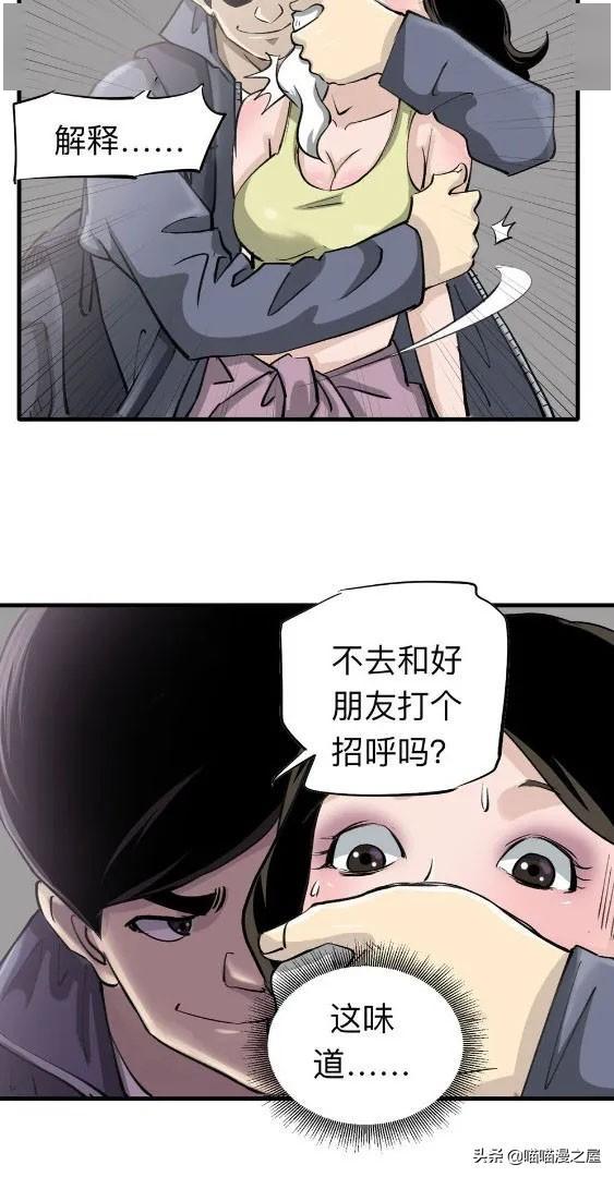 人性漫画中篇为爱痴狂真的是基情满满啊