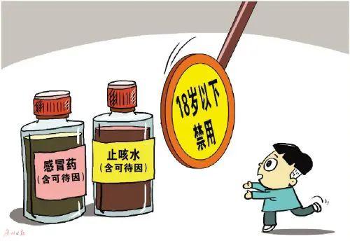 【禁毒微课堂】疫情期间不要乱服药,更要警惕药物滥用!