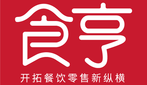 喜讯食亨荣获高新技术企业称号