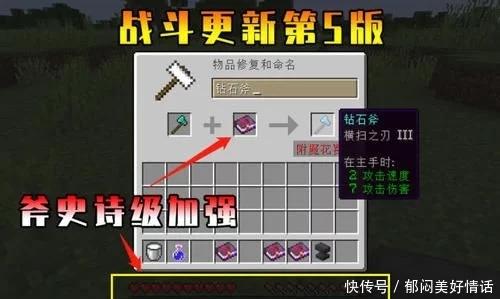 我的世界:战斗第五版更新,雪球成为连击之王,"飘a"堪称高手必杀技