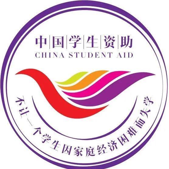 全国学生资助管理中心发布2020年第1号预警!