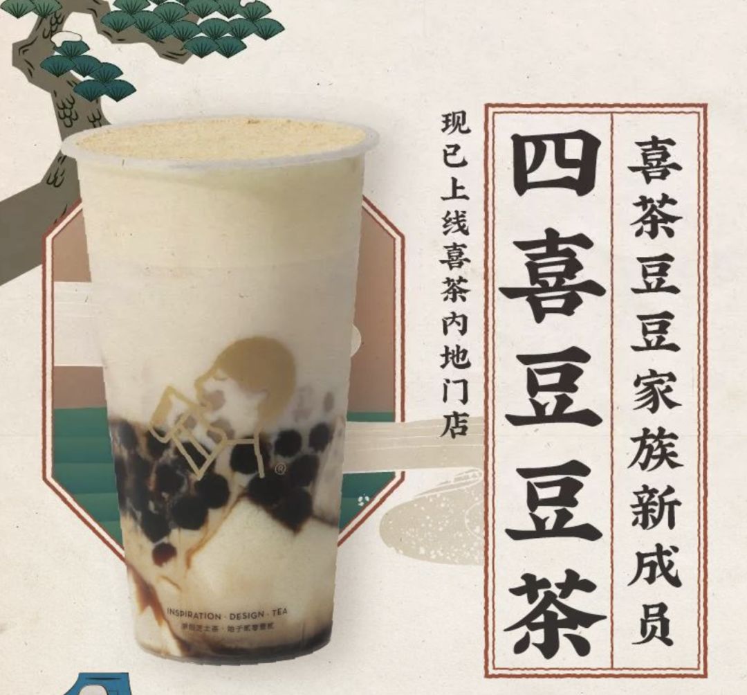 原创3月新品盘点水果茶升级vc奶茶减糖减脂