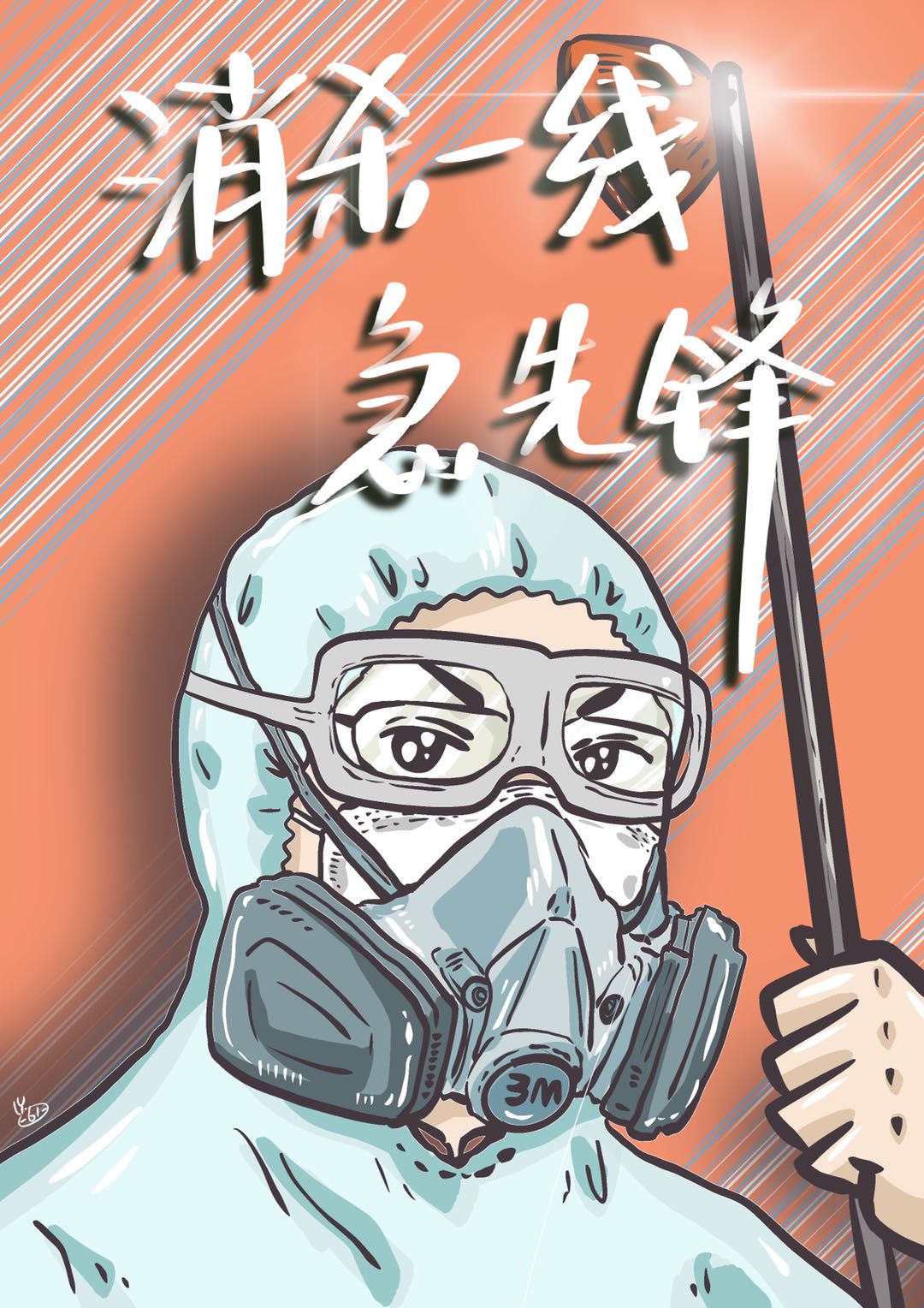 环球漫评疫情下的平民英雄致敬