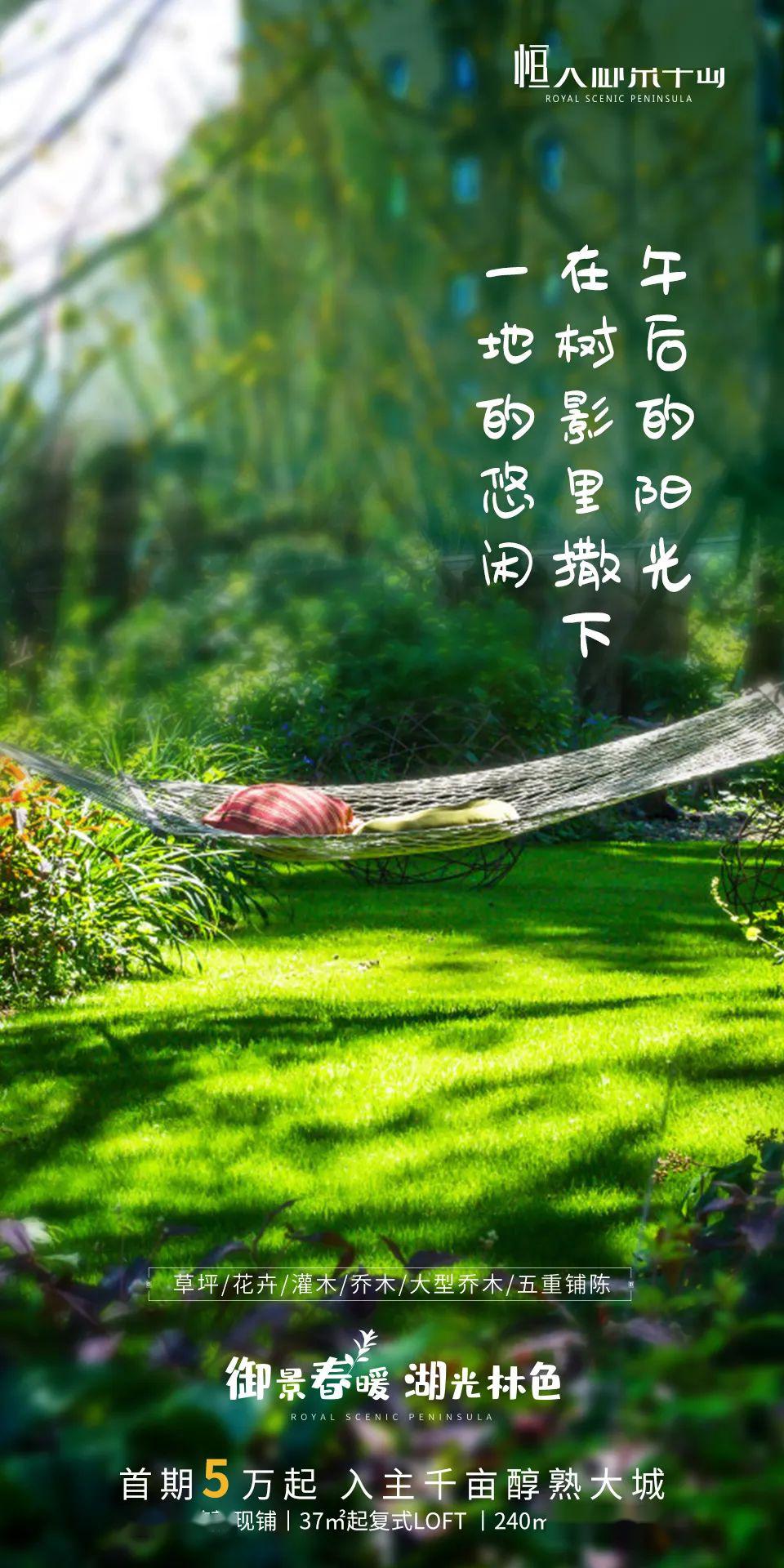 御见暖春半岛美好如约而至
