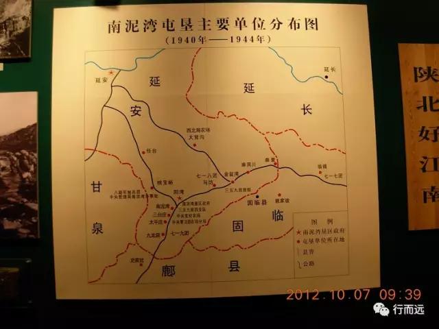 延安南泥湾地图图片