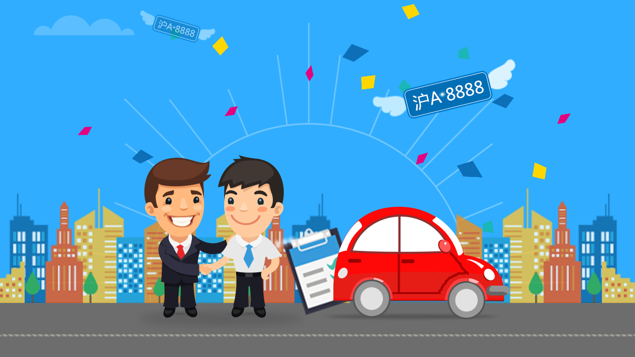 2020年4月个人沪牌什么时候拍25号的可能性9999