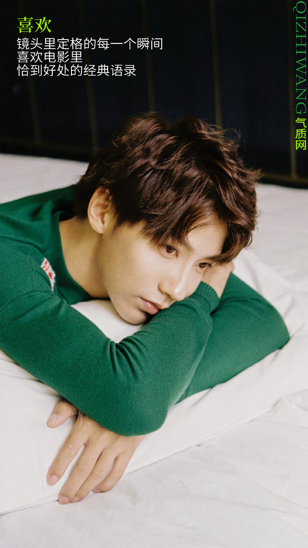 原创气质网155期星座帅哥双鱼座贾征宇不辜负美好时光