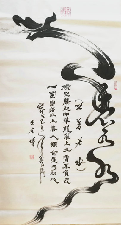 《上善若水》