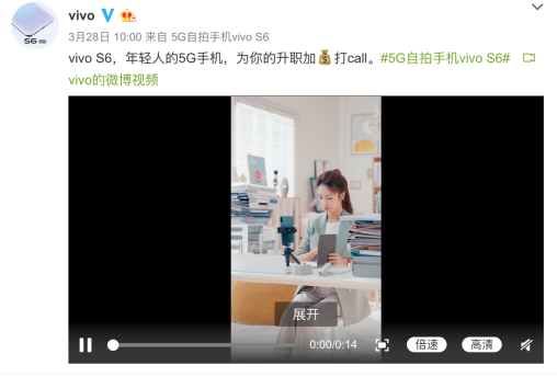 vivo S6明晚发布 敬请锁定官方直播(图3)