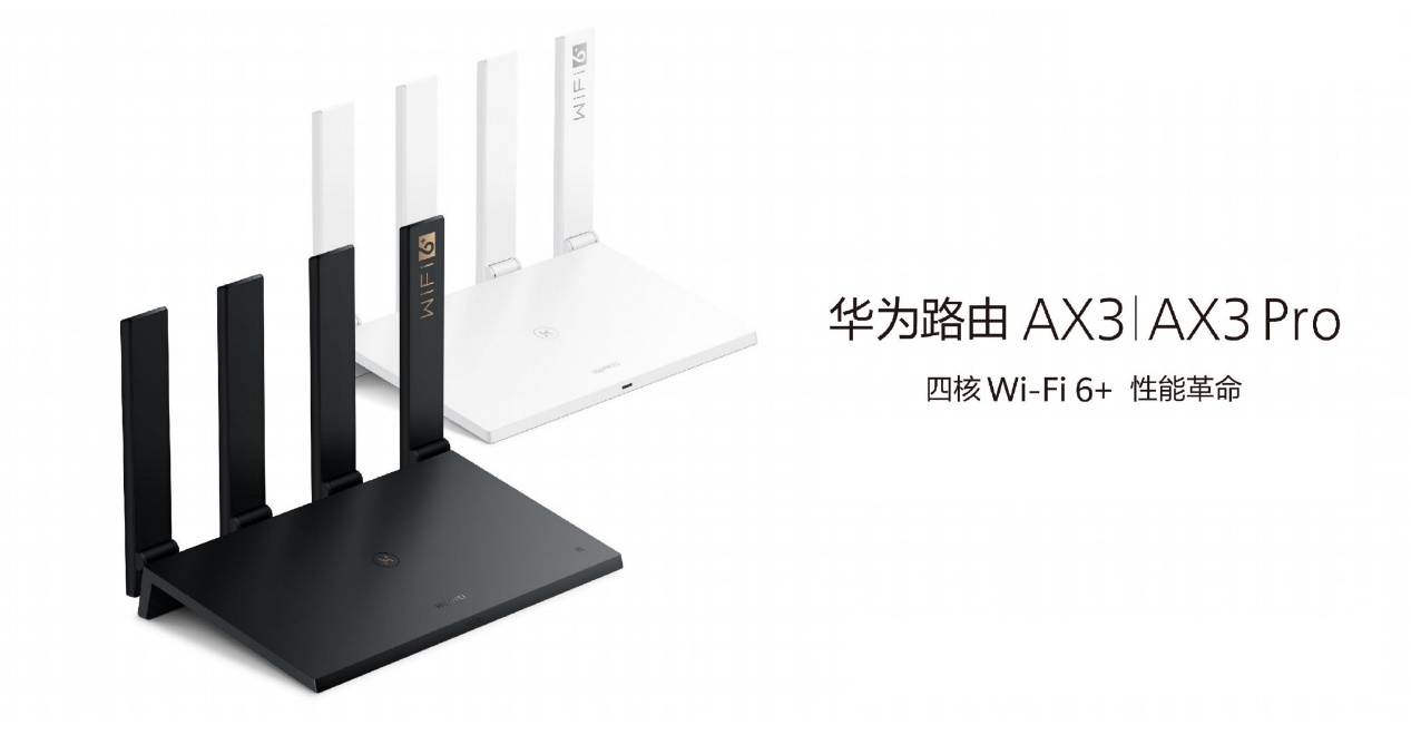 原创华为线上发布首款wifi6路由器可以多穿一堵墙