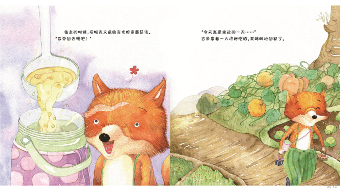 星星树绘本幸运的一天无私分享