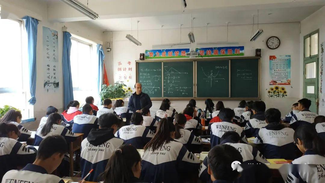 临洮文峰中学老师表图片