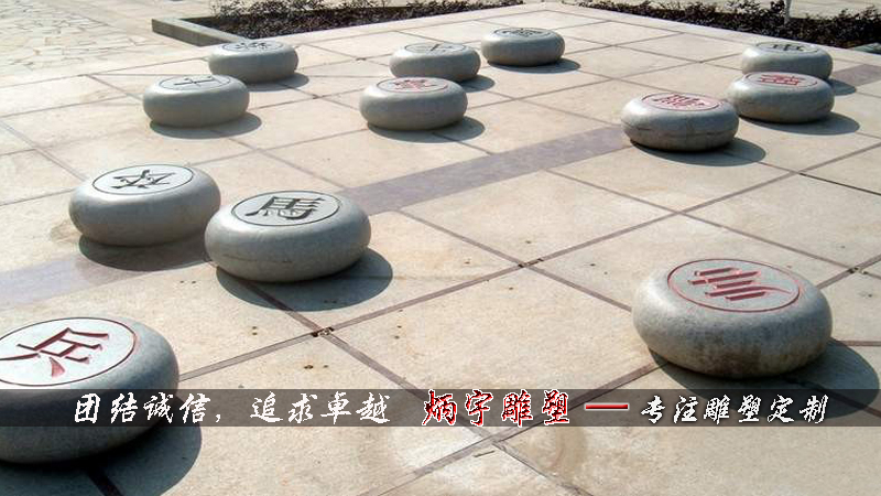 象棋雕塑,历史文化雕塑,大型景观广场雕塑象棋雕塑,城市广场雕塑,棋牌