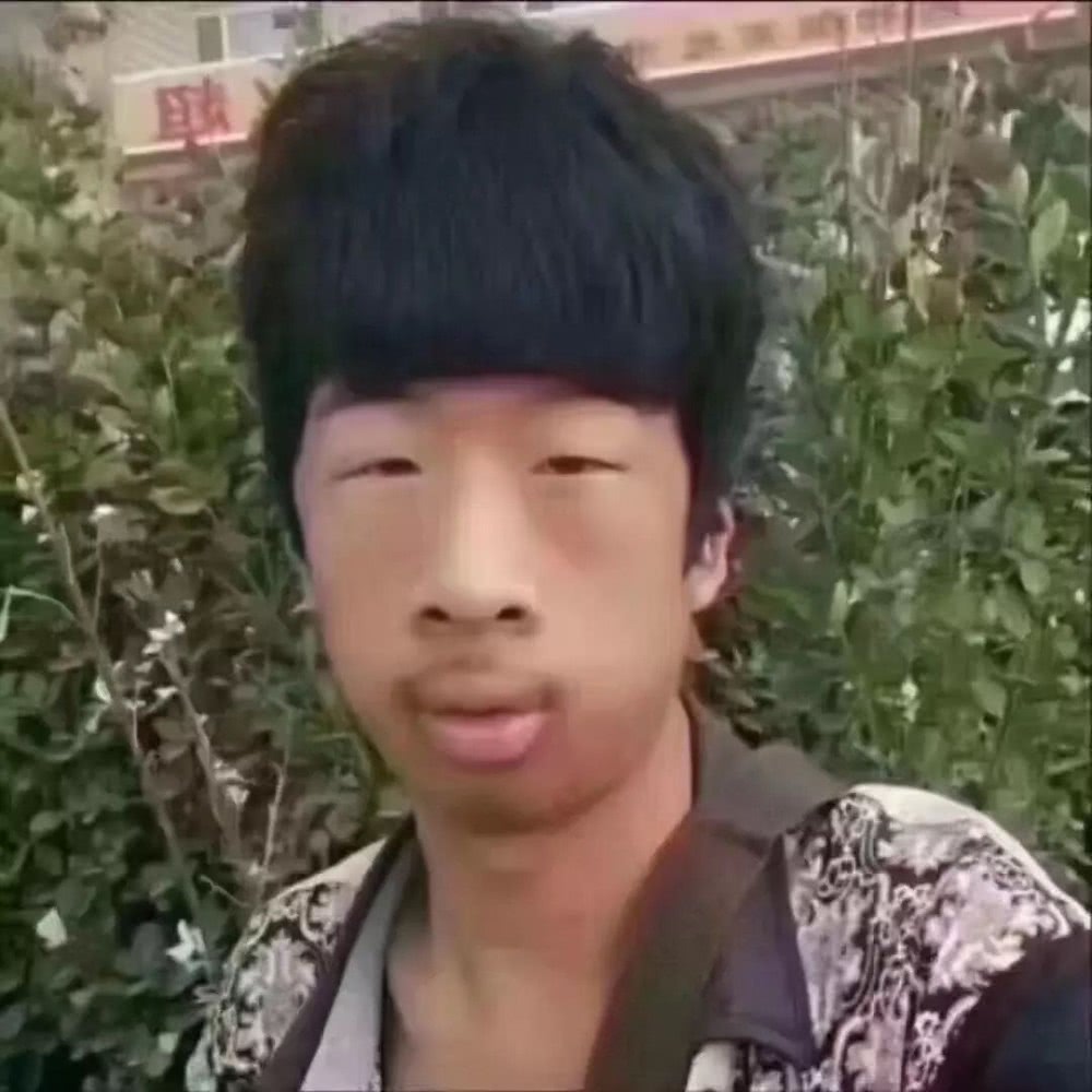 高清丑照男图片