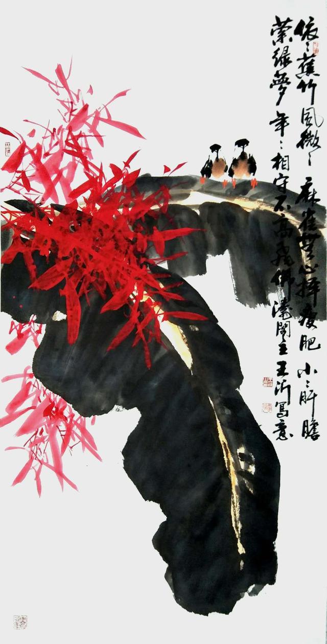 笔底春风青岛王沂书画作品欣赏