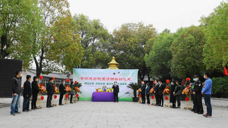 常州天府陵园图片