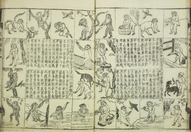 算命古籍袁天纲三世相书上下册拓印本