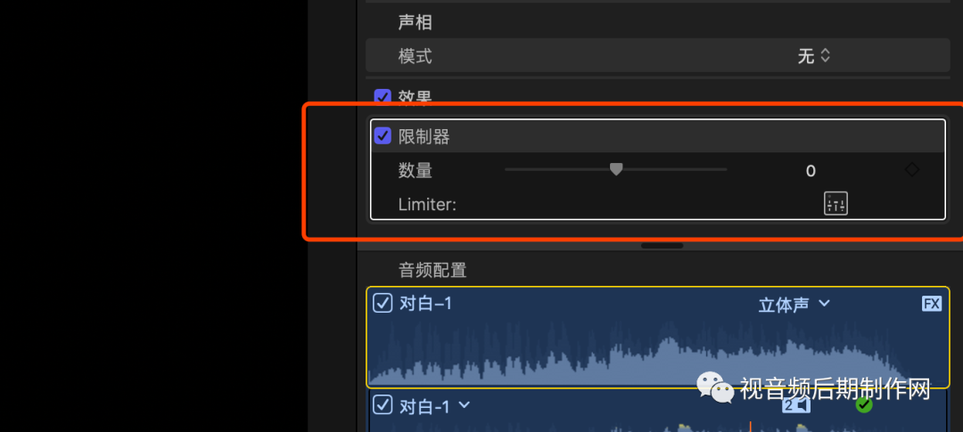 非編系統在finalcutprox剪輯軟件裡如何處理音頻